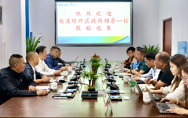 南溪區(qū)政府領導蒞臨遠東宜賓智能產(chǎn)業(yè)園調(diào)研
