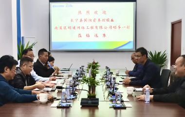 長寧縣國恒資本控股集團有限公司領導蒞臨遠東電纜（宜賓）調(diào)研